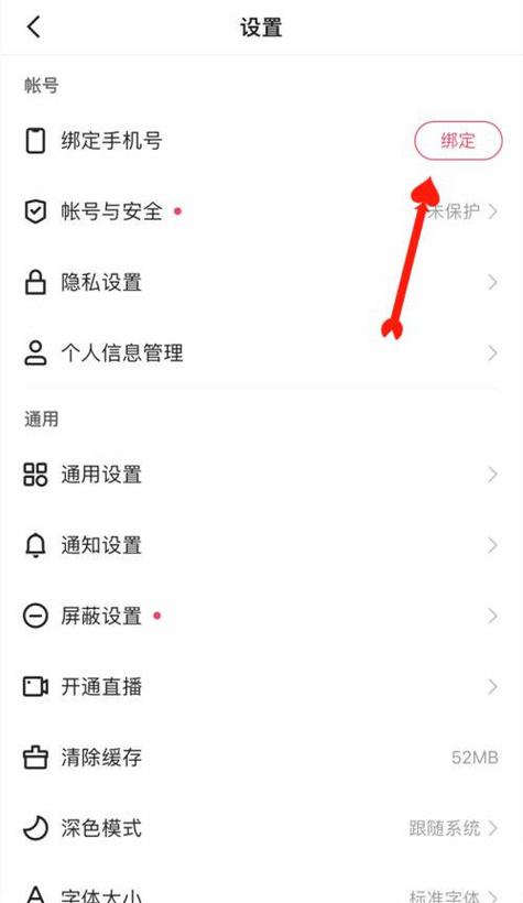 一个身份证可以绑定几个快手账号缩略图