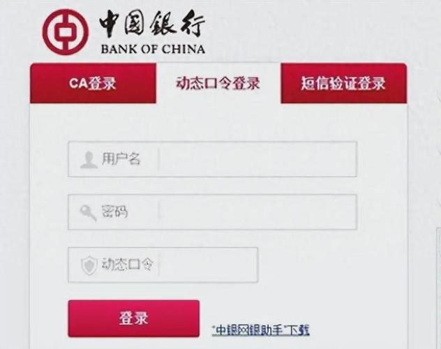 中国银行可以改手机号码吗缩略图