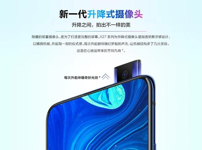 vivox27是升降摄像头吗图标