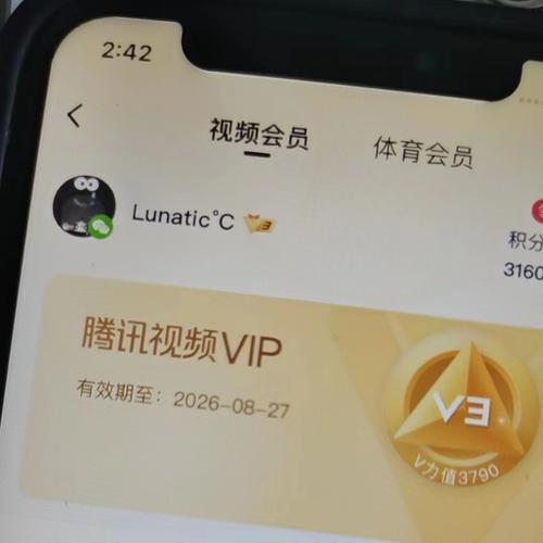 信用卡积分兑换腾讯会员缩略图