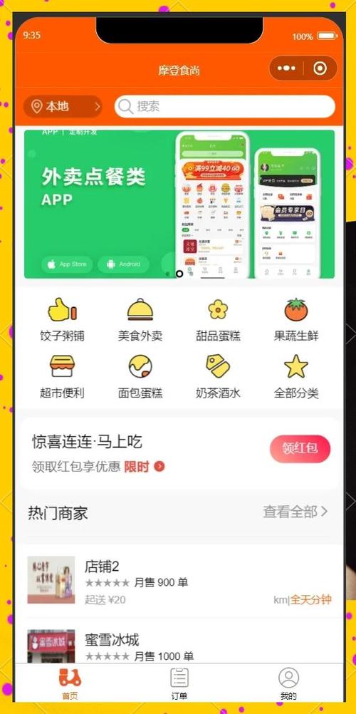 点外卖备注在哪里写缩略图