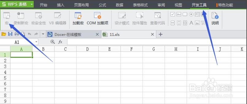 宏的主要功能是什么缩略图