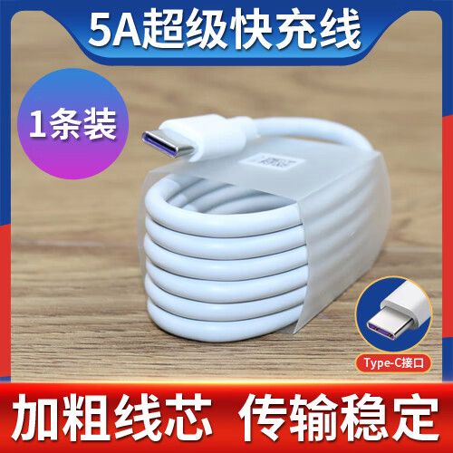 华为p30pro原装充电器型号缩略图