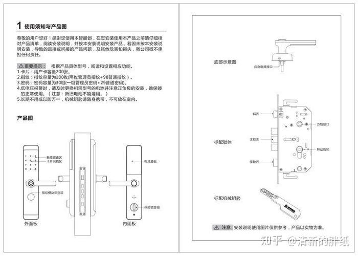 如何更改智能锁密码和指纹缩略图
