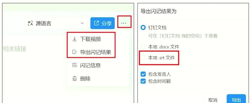 钉钉文件存储位置修改图标