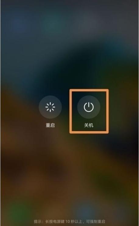 安卓手机关机后开不了机怎么办缩略图