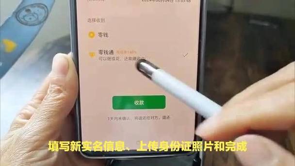微信实名认证用了他人的身份证怎么办缩略图