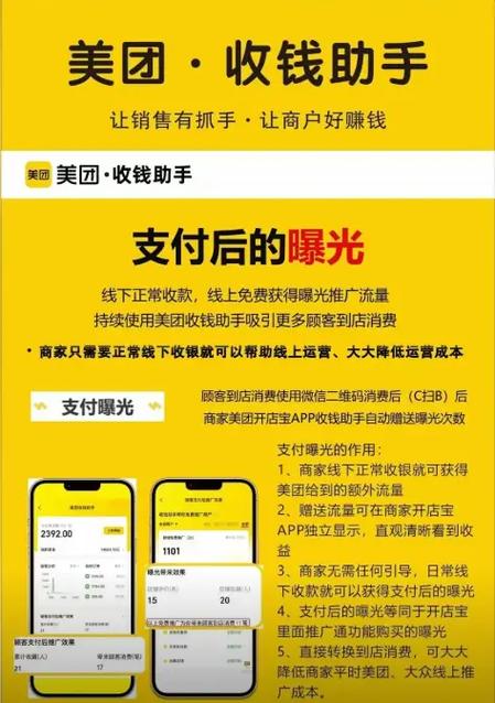 如何查看美团消费总额图标