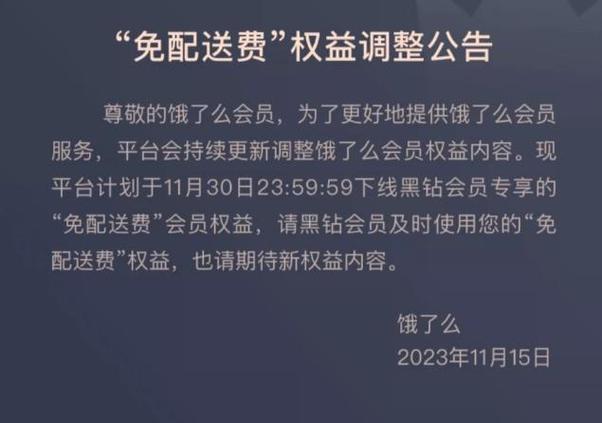 饿了吗会员续费给不给奖励金图标