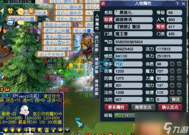 梦幻西游0-69升级攻略图标