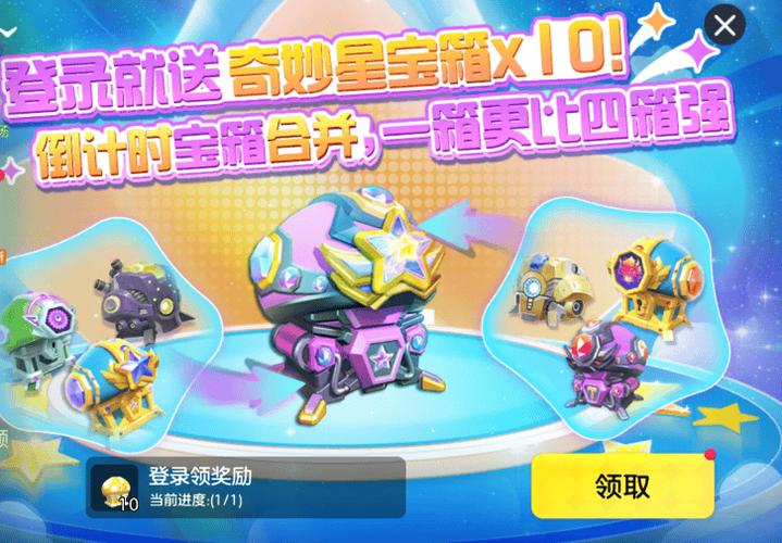 球球大作战礼包免费领图标