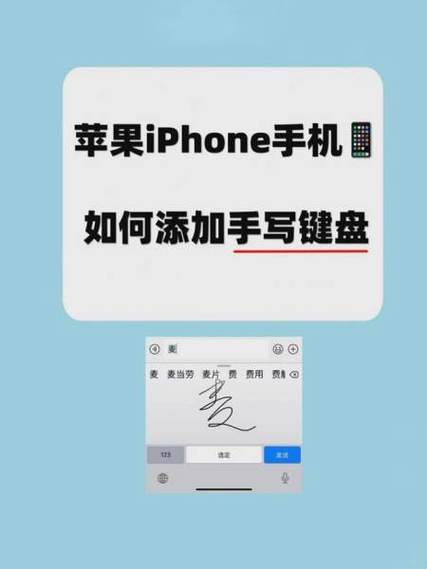 苹果手机下载什么软件可以手写输入缩略图