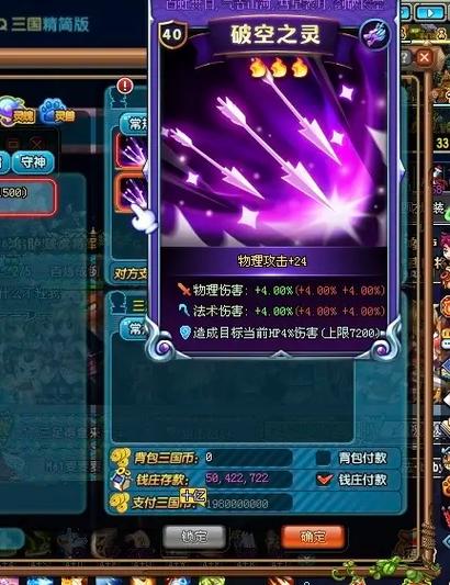 qq三国52副本在哪缩略图