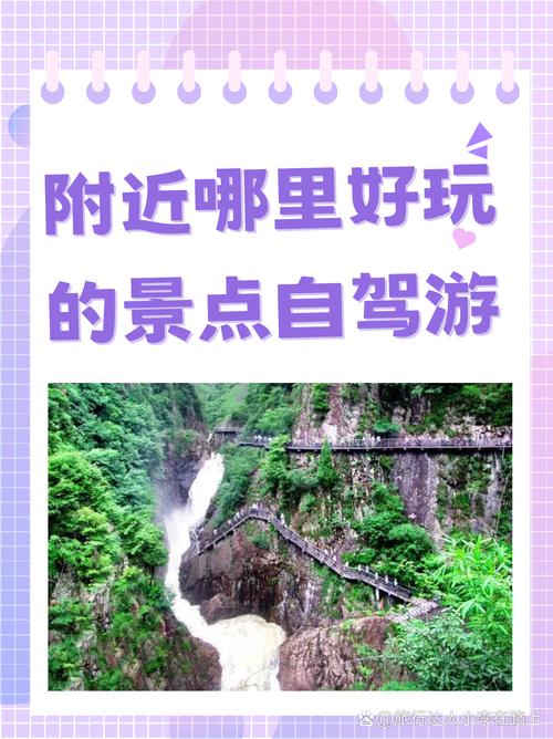 游天目溪阅读答案图标