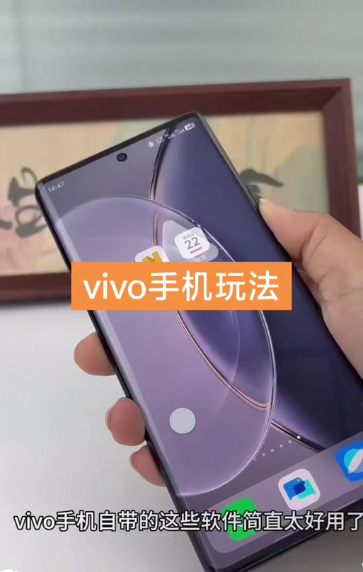 vivo手机蓝牙绝对音量控制缩略图