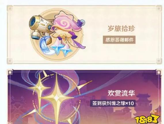 原神使用网络更新耗流量吗缩略图