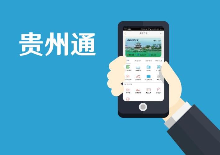 贵州通公交云卡有优惠吗图标