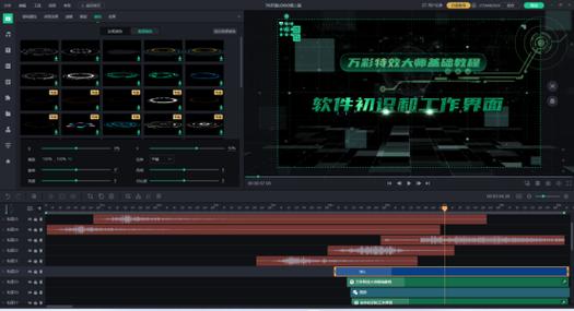 抖音开场特效怎么弄缩略图