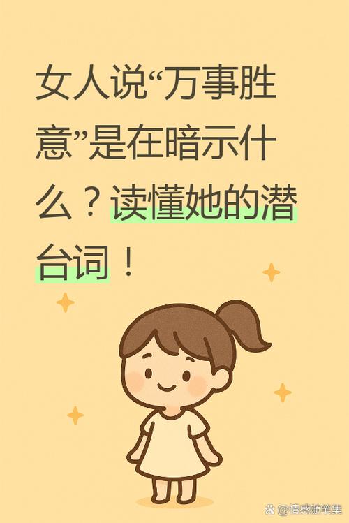 男人不回你祝福的暗示缩略图