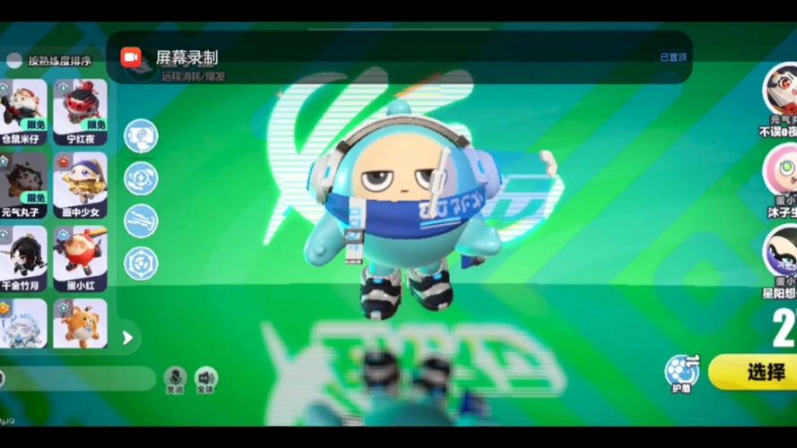蛋仔派对怎么样邀请朋友玩超燃竞技图标