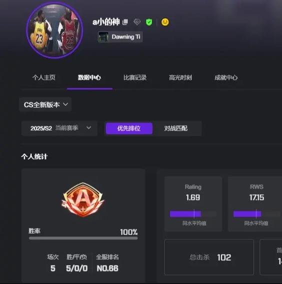 5e怎么关闭战绩查询缩略图