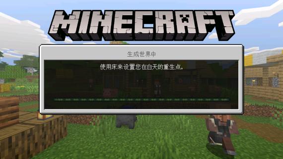 我的世界网易版旧版本1.12缩略图