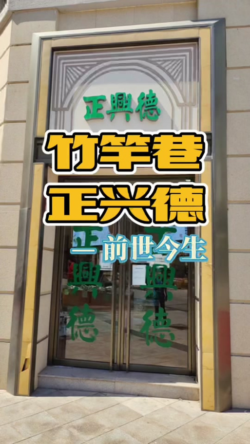 竹竿巷和绿竹哪个是正宗的游戏截图