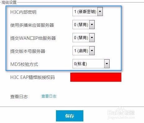 华三h3c路由器刷第三方固件的方法游戏截图