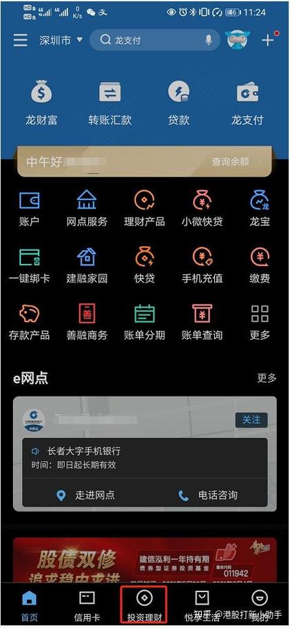 建行卡怎么收管理费图标