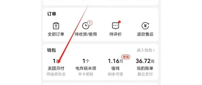 美团不能代付提示有风险怎么回事缩略图