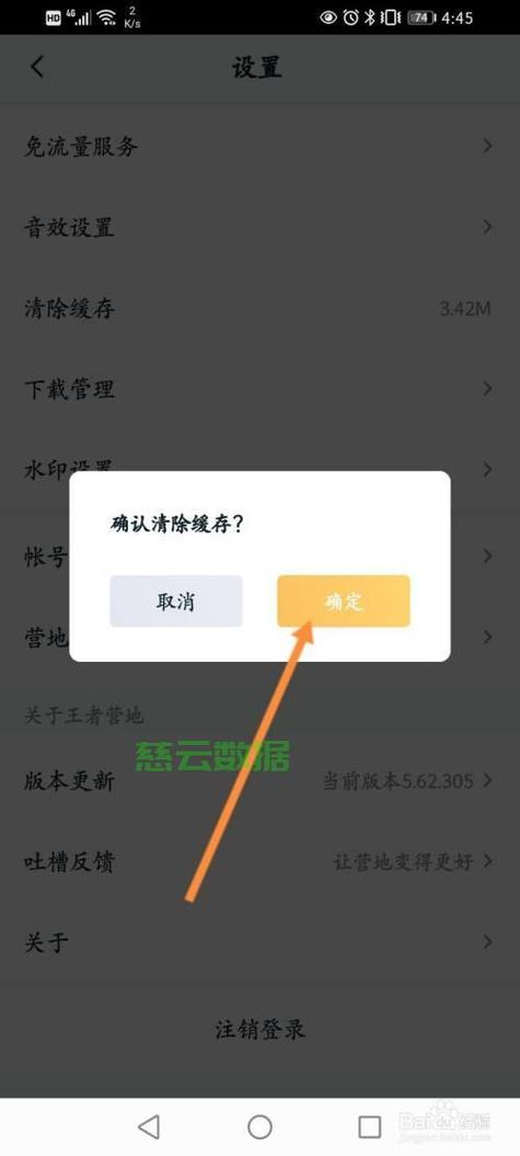 QQ王者营地授权在哪里设置图标