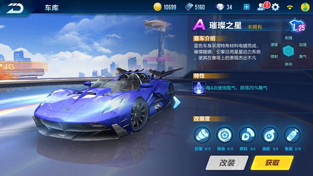 qq飞车卡在55进不去图标