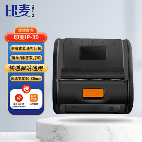印麦打印机官网游戏截图