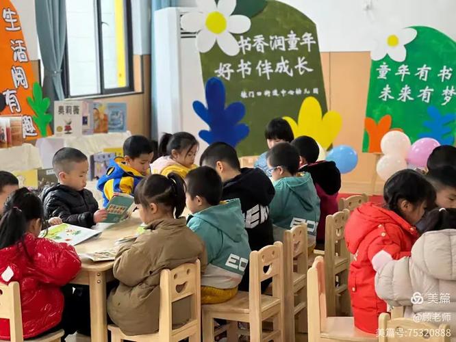 幼儿园活动对孩子的意义缩略图