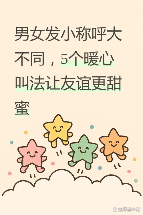 发小的女儿怎么称呼缩略图