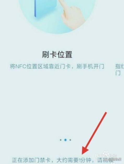 苹果11公交卡nfc如何使用缩略图