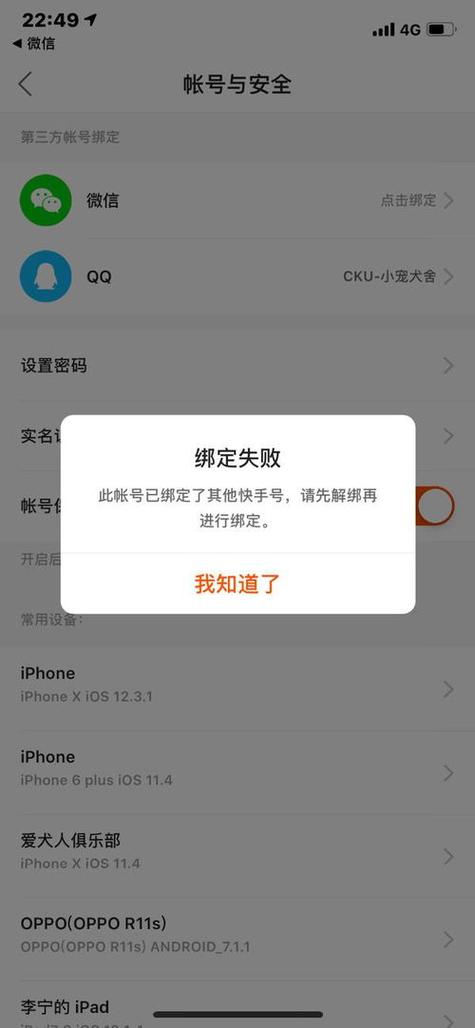 抖音极速版银行卡怎么解除绑定缩略图