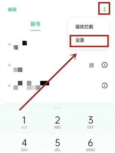 oppo手机设置呼叫转移的注意事项缩略图