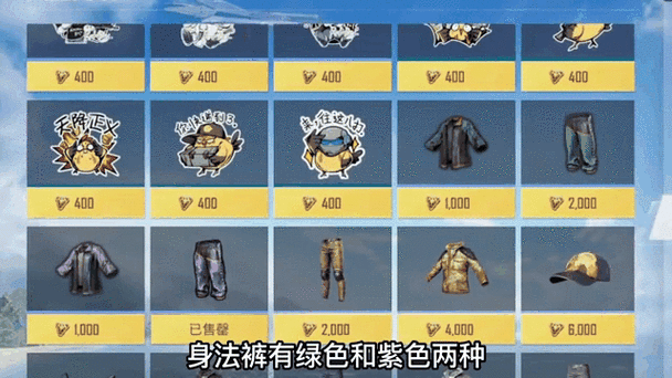 身法裤在哪里获得图标