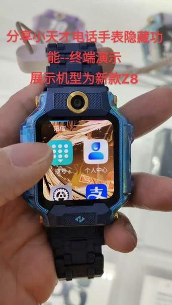 小天才如何进入开发者模式缩略图