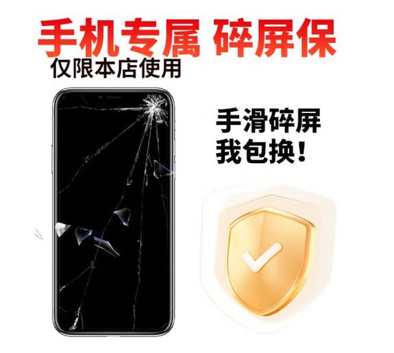 手机摔了钢化膜没碎屏幕碎了缩略图
