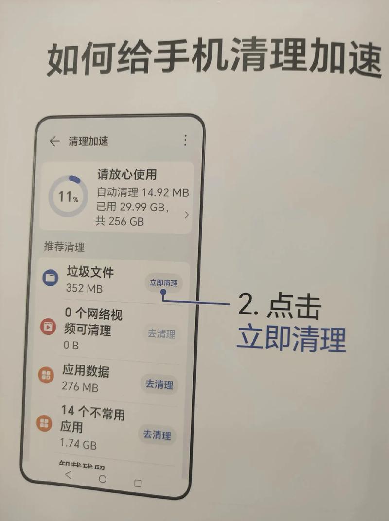安卓手机卡顿怎么清理缩略图