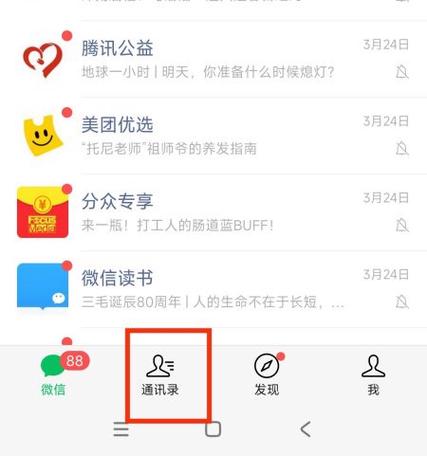 微信朋友圈不给谁看怎么取消缩略图