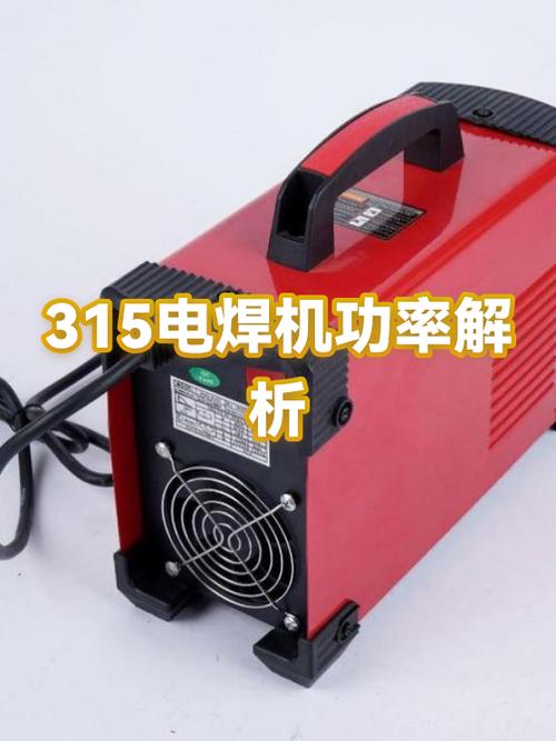 电焊机功率一般多大游戏截图