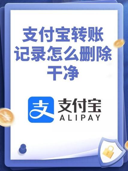 如何删除支付宝支付消息图标