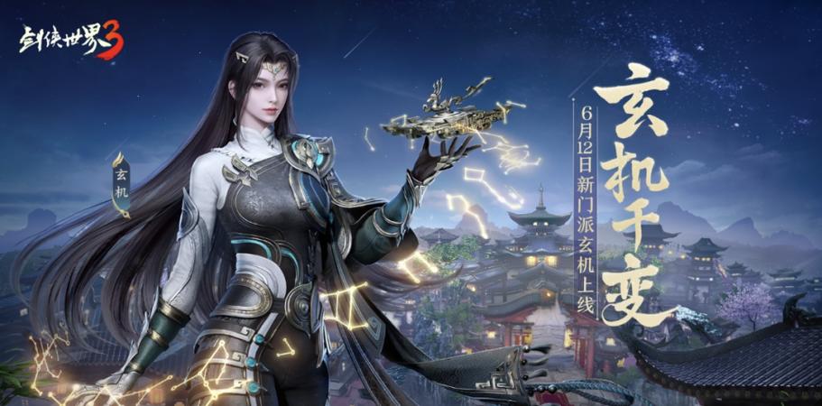 剑侠世界3职业强度排行榜图标