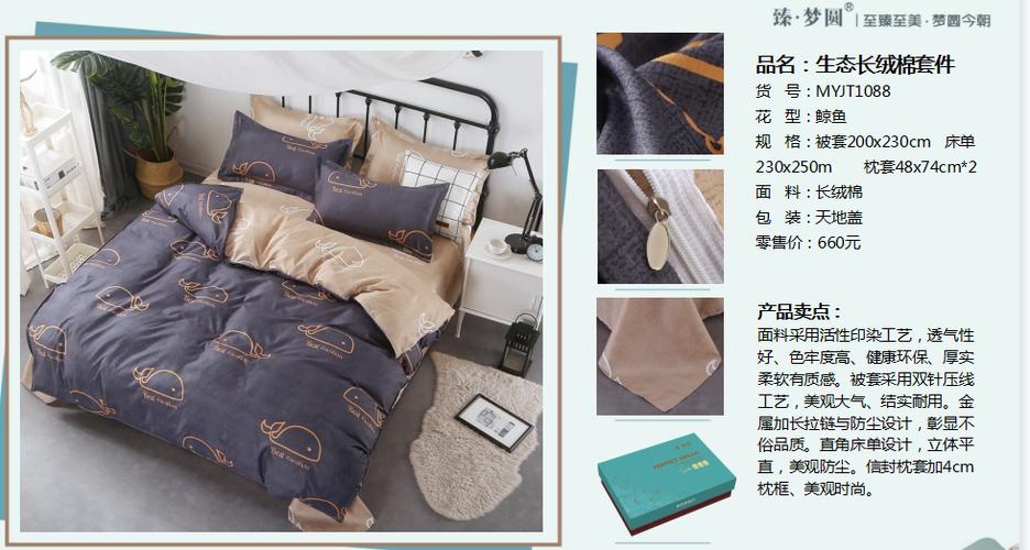 臻梦圆舒适生态四季被图标