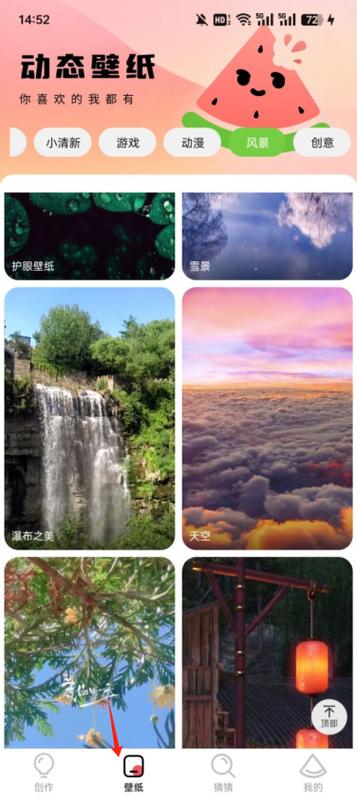 手机哪个壁纸软件最好最全图标