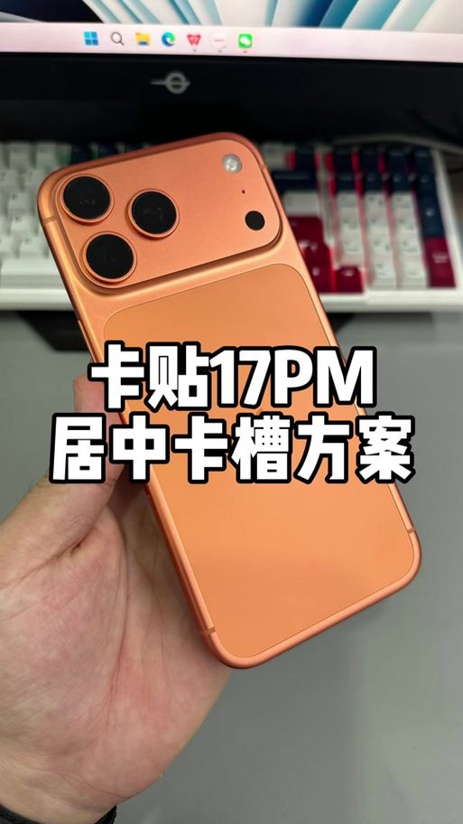苹果17promax卡槽有序列号吗缩略图