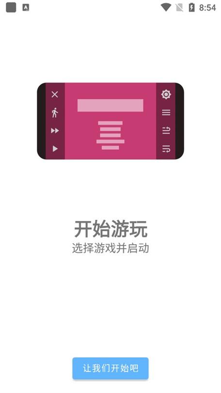 ons模拟器资源库